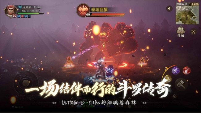斗罗大陆2绝世唐门正版手游苹果版