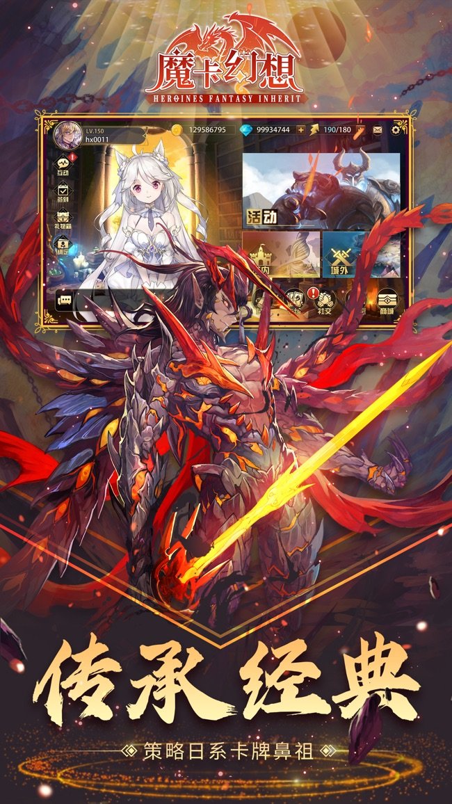 魔卡幻想苹果版