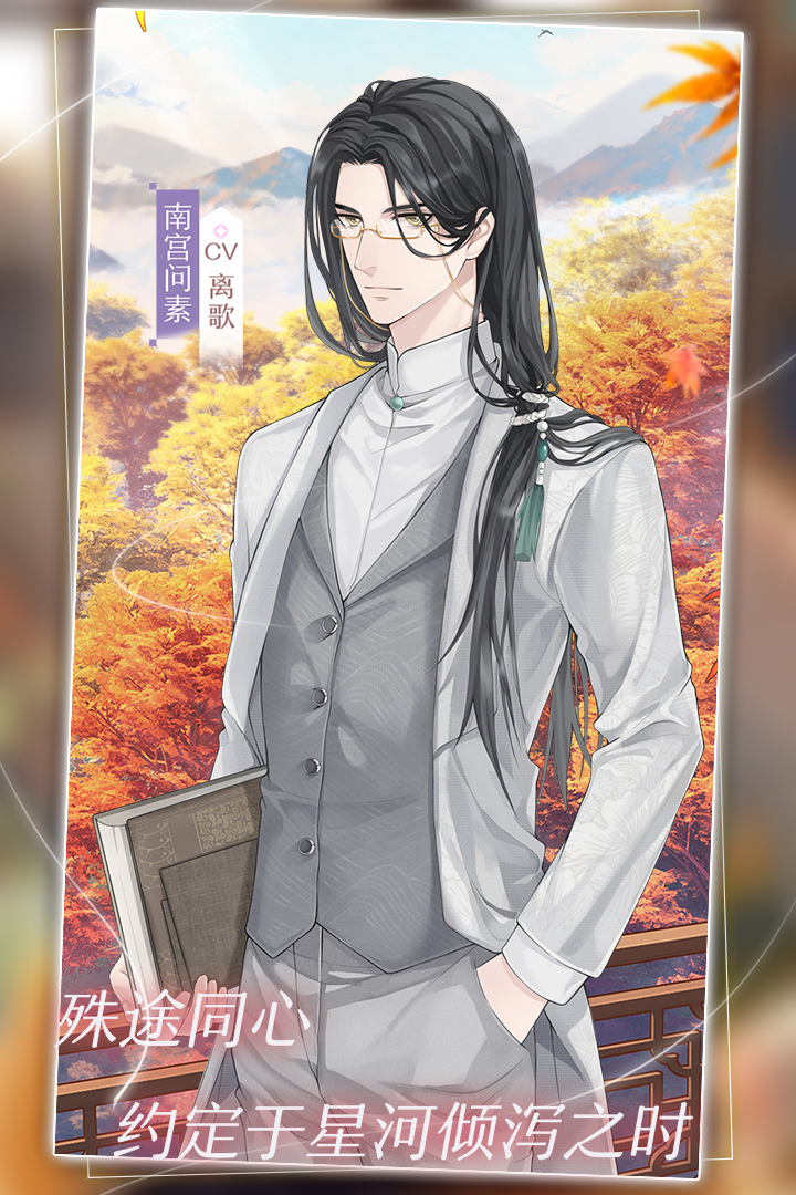星辰降临时九游版