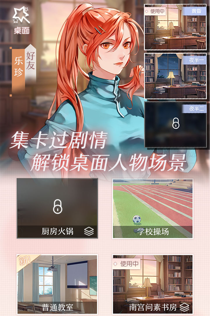 星辰降临时九游版