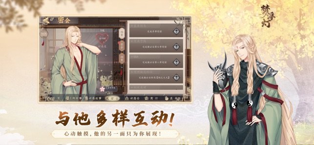 梦浮灯苹果版