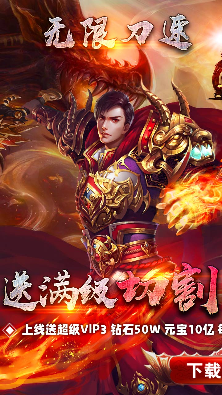 龙城秘境BT
