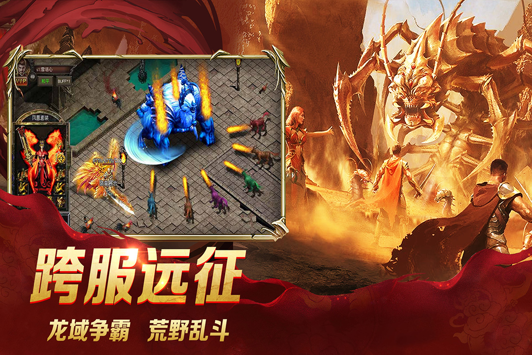 龙城秘境九游版