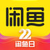 闲鱼秒宝 v7.1.80
