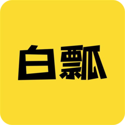 白瓢游戏盒