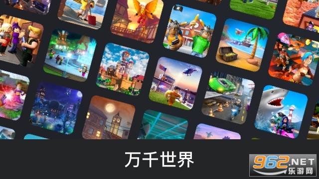 Roblox国际服手机版