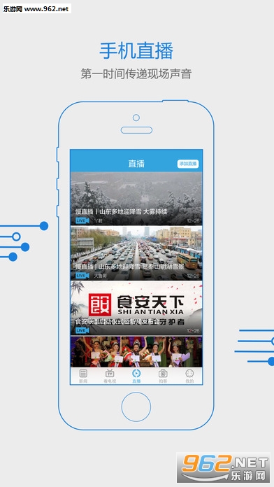 闪电新闻客户端