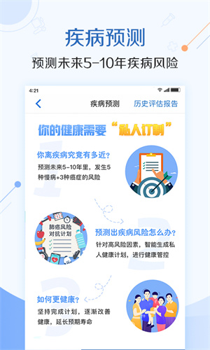 泰康医生