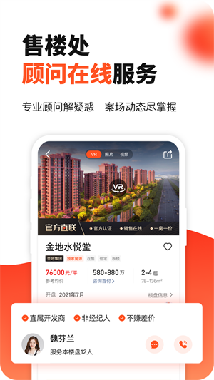 房多多二手房