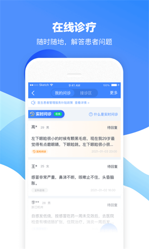 微医生