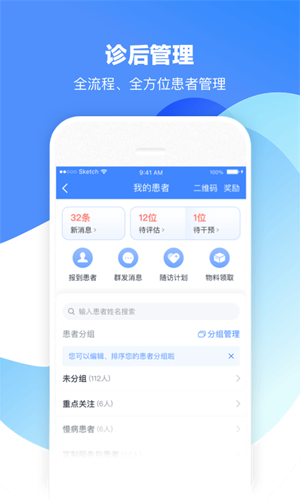 微医生