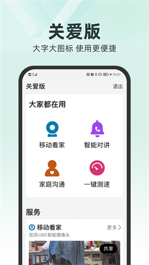 和家亲