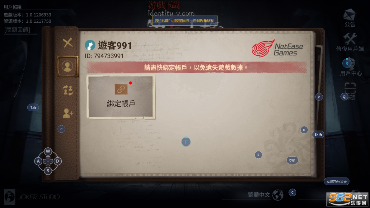 第五人格国际服