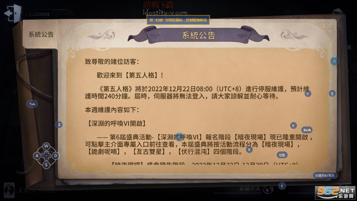 第五人格国际服