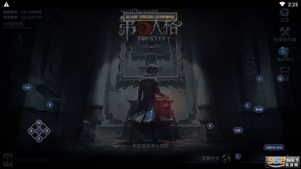 第五人格国际服