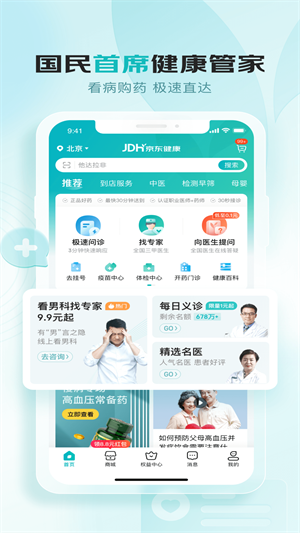 京东健康