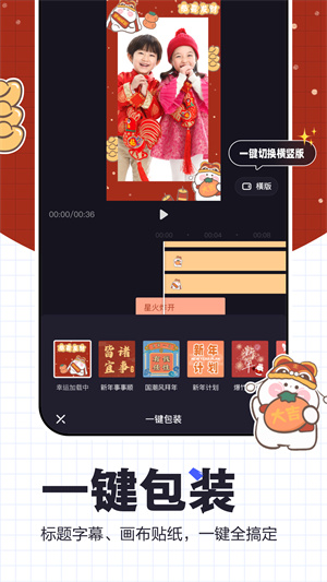 度咔剪辑