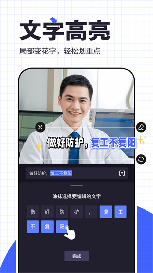 度咔剪辑
