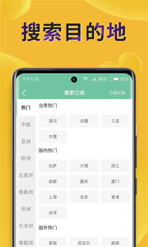 捡人苹果版