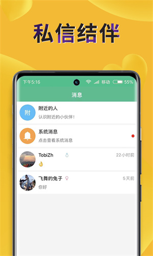 捡人苹果版