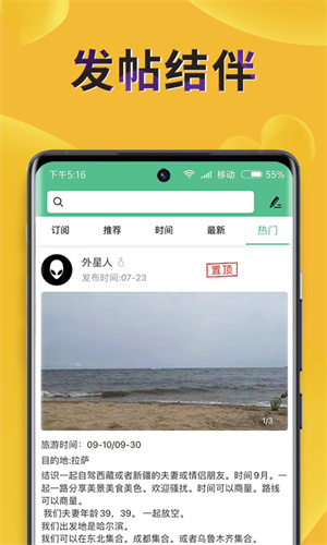 捡人苹果版
