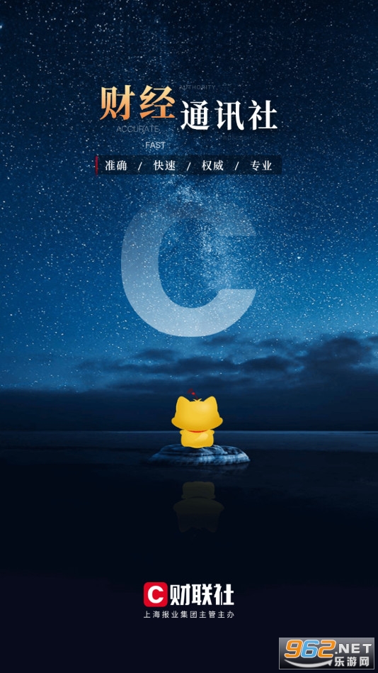 财联社app