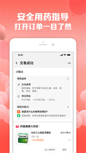 手机淘宝