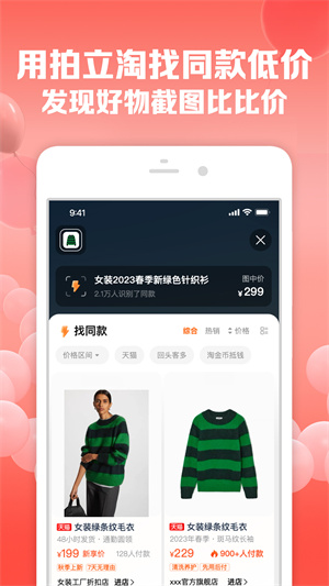 手机淘宝