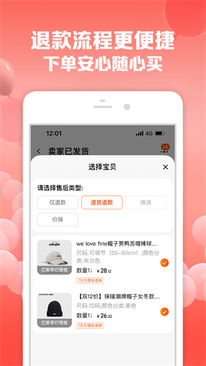 手机淘宝