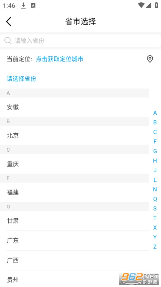 中国移动10086app