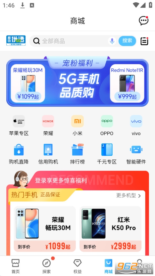 中国移动10086app