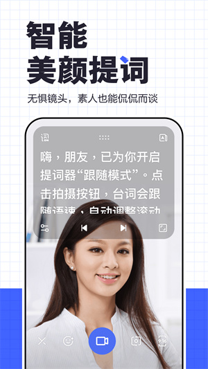 度咔剪辑软件