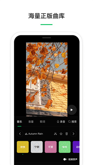 秒剪app安卓版