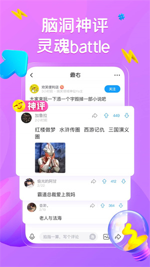 最右app官方下载