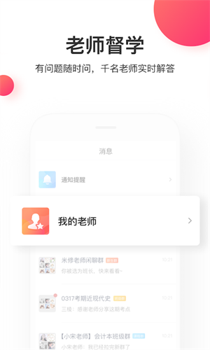 尚德机构app