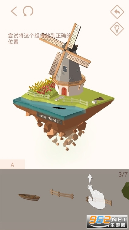 我爱拼模型2023(Pocket World 3D)最新版