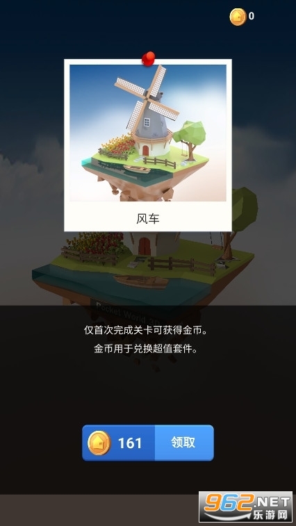 我爱拼模型2023(Pocket World 3D)最新版