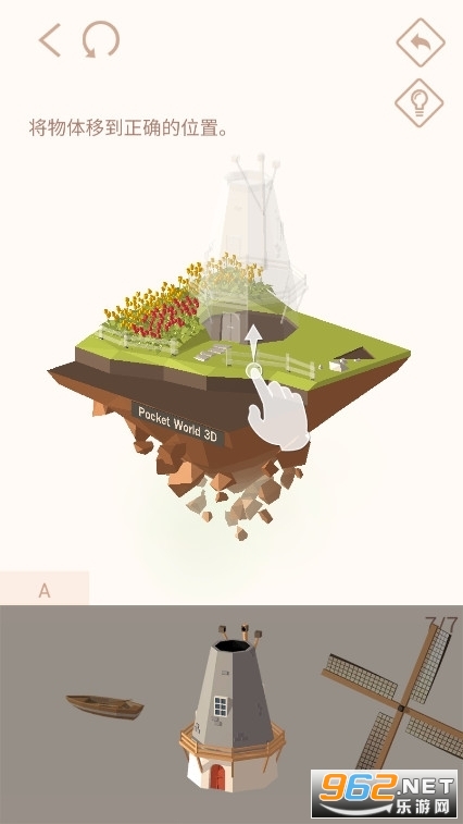我爱拼模型2023(Pocket World 3D)最新版