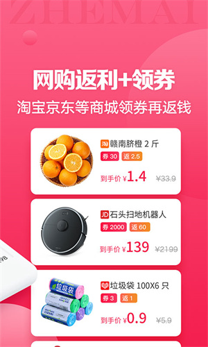 折买