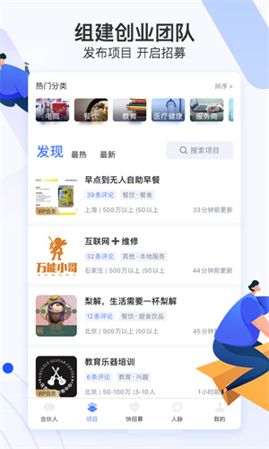 爱合伙IOS版