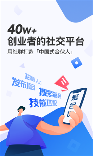 爱合伙IOS版