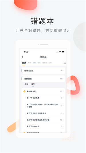 专升本快题库