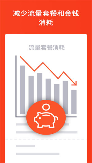 Brave手机浏览器