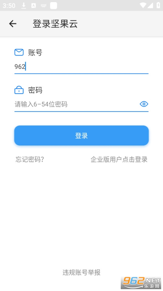 坚果云安卓版
