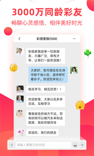 彩视最新版