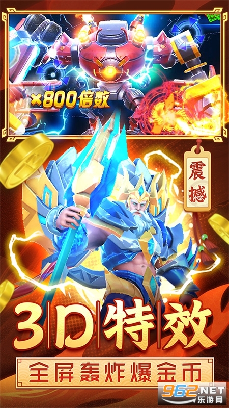 姚记捕鱼黄奕代言
