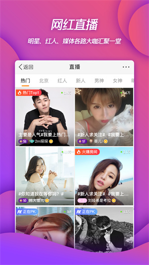 微博手机版