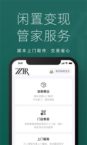 只二