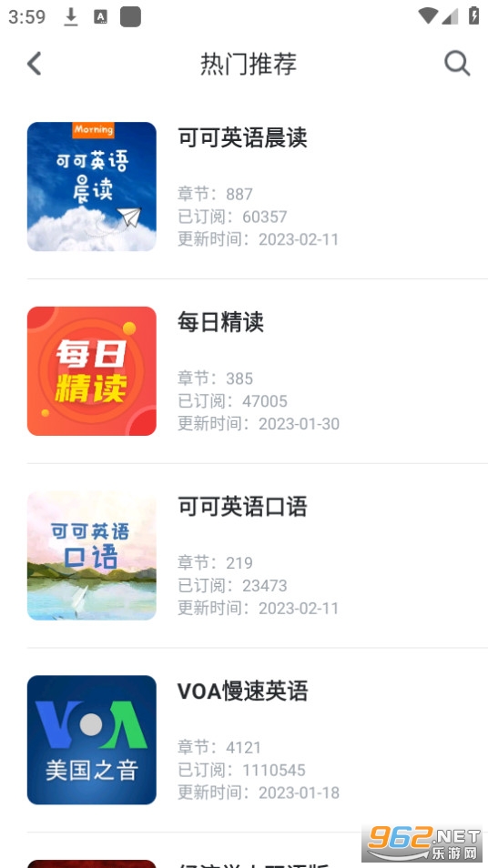 可可英语手机版