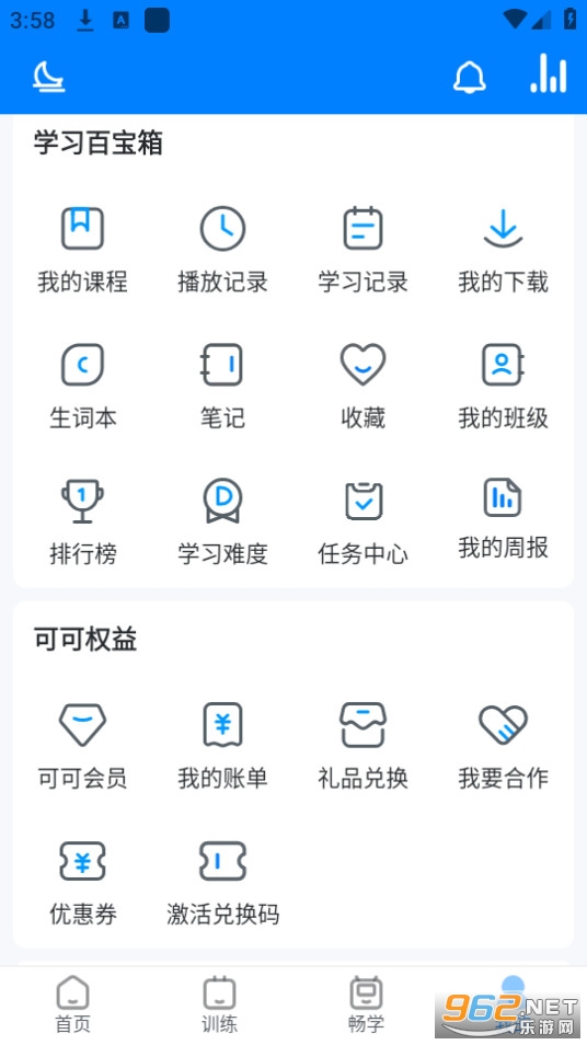 可可英语手机版